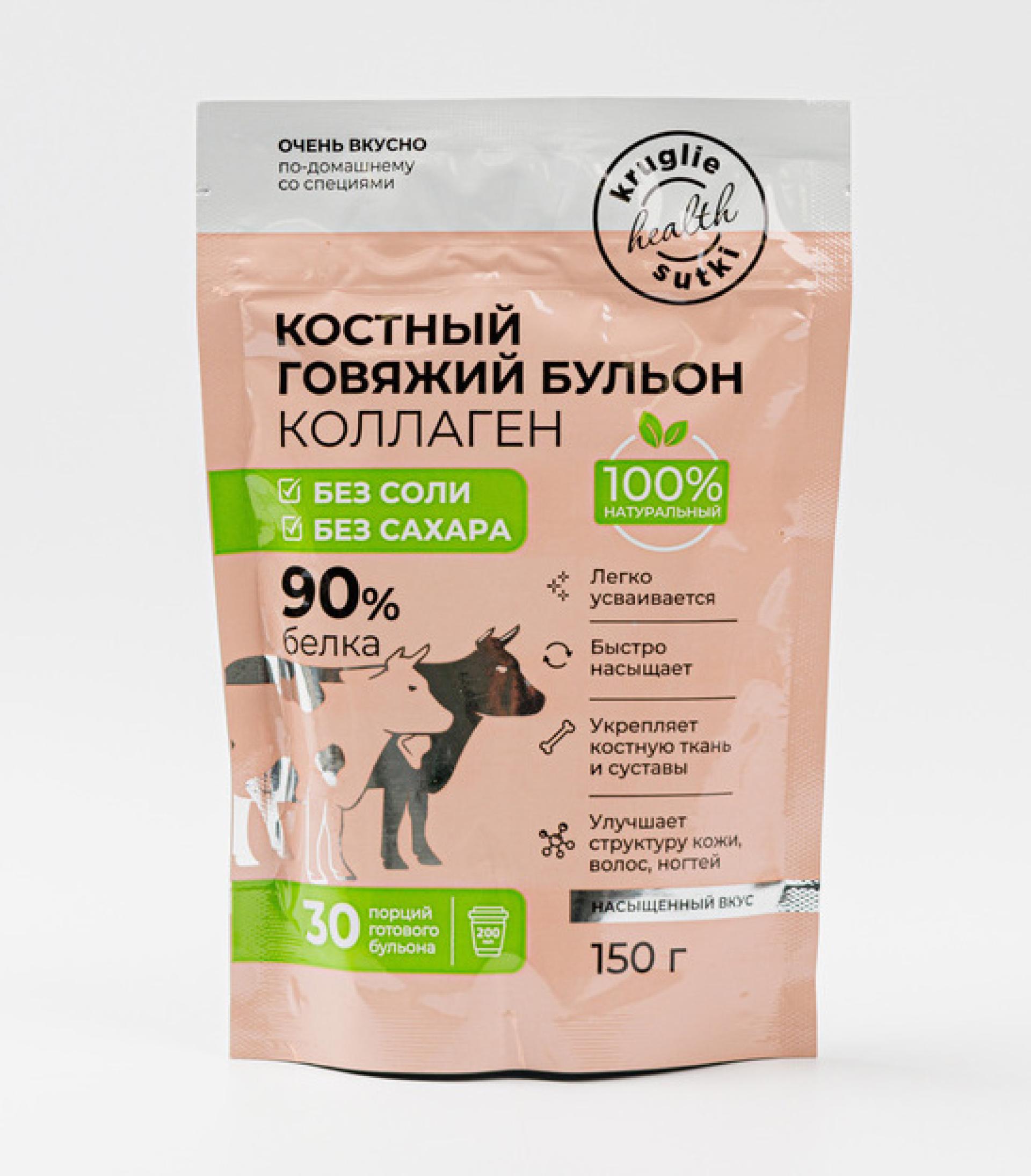 Костный бульон